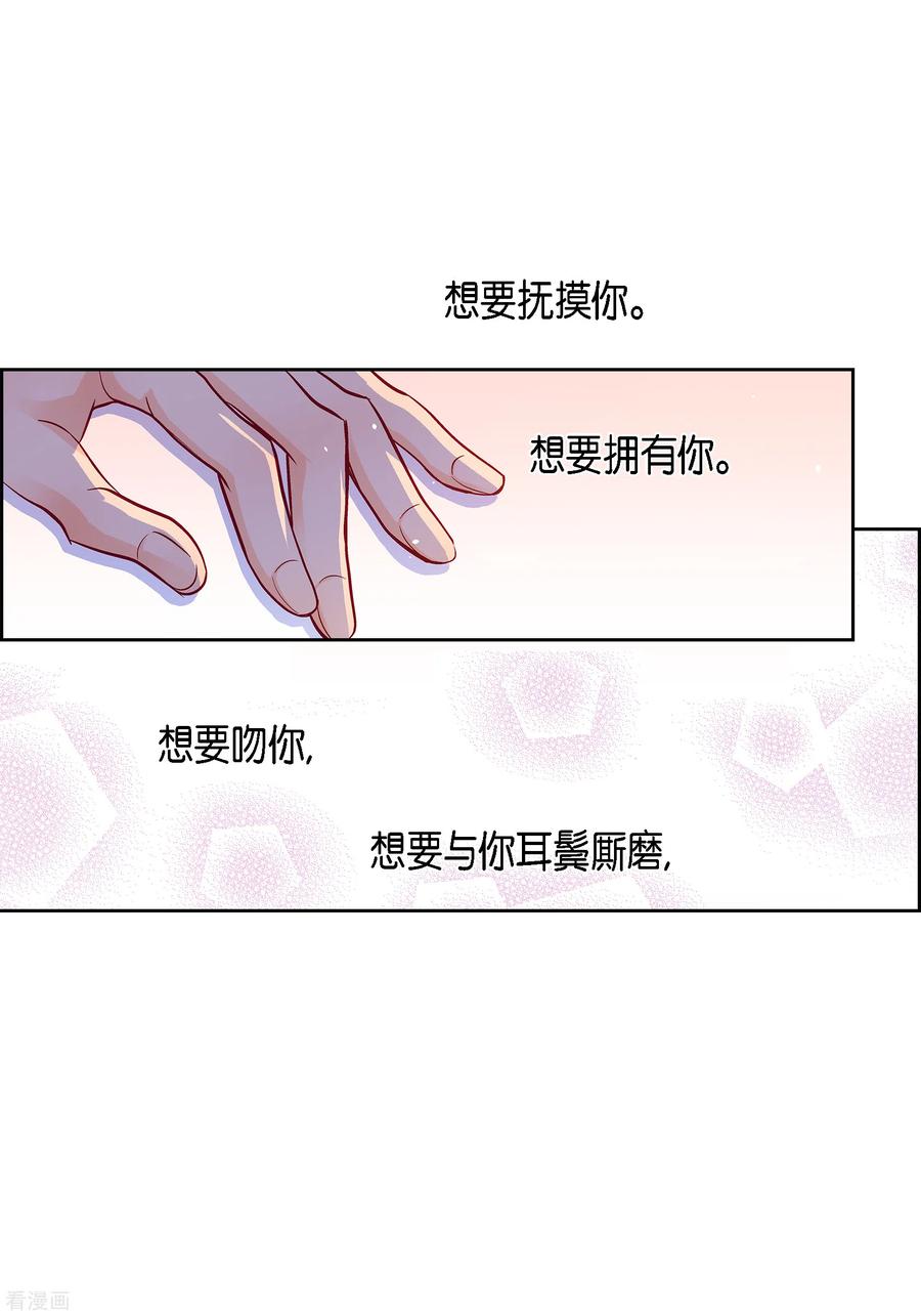 第114话正文完结-献给心脏-EcomixMedia（第9张）