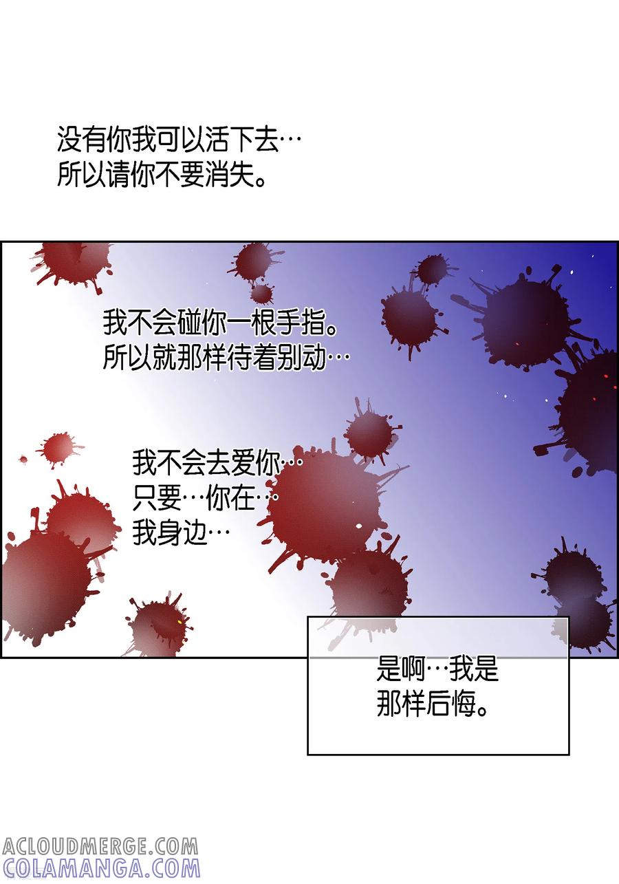 第114话正文完结-献给心脏-EcomixMedia（第7张）