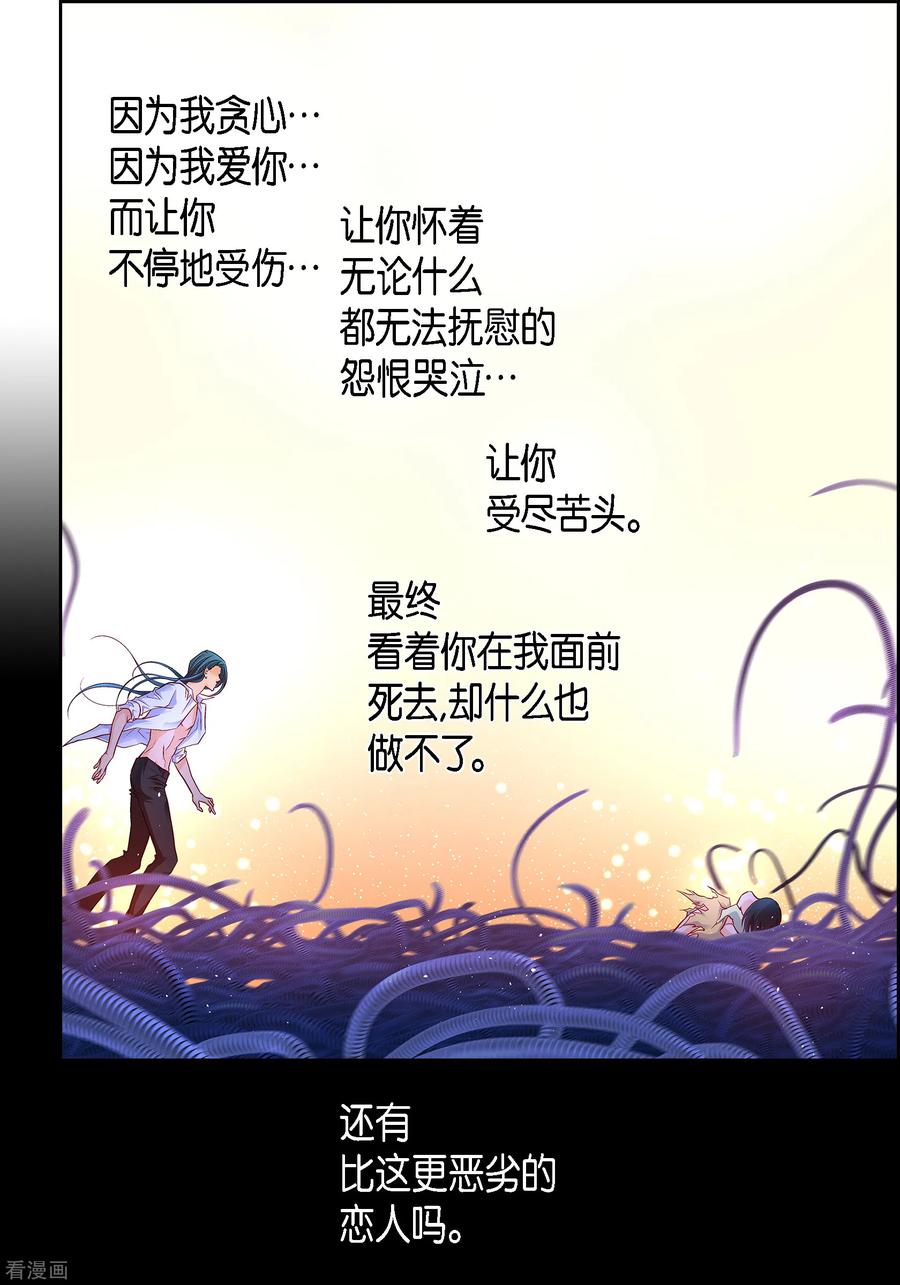 第114话正文完结-献给心脏-EcomixMedia（第5张）