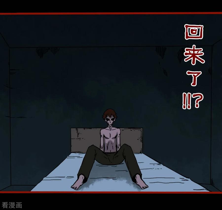 第4话3魂出-嘤咛客栈-星际互娱（第16张）