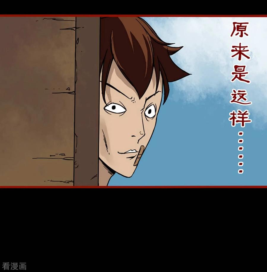 第4话3魂出-嘤咛客栈-星际互娱（第20张）