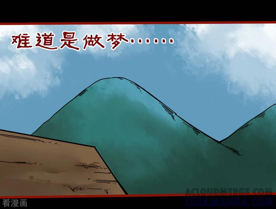 第4话3魂出-嘤咛客栈-星际互娱（第17张）