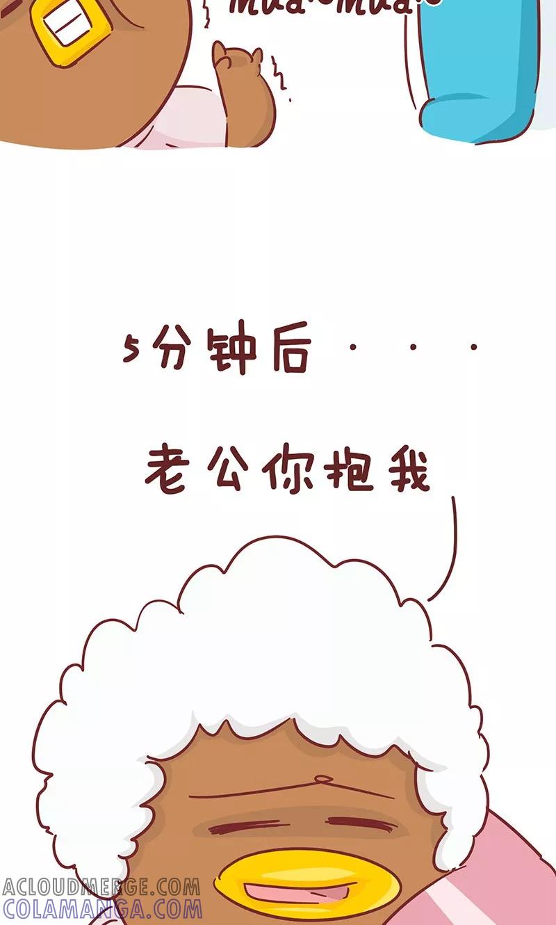 第41话撒娇-隔壁老王家-蓝文文化（第8张）