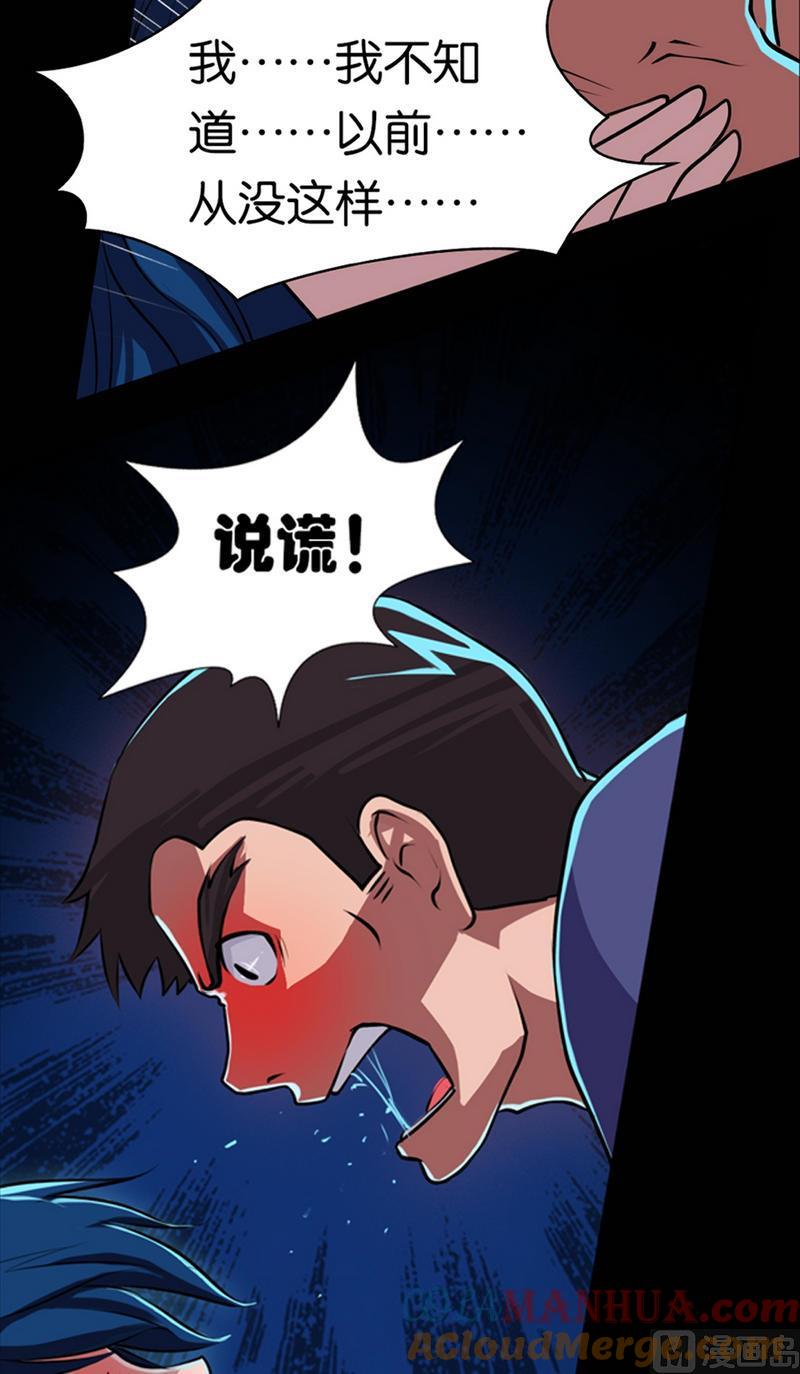 第9话-万诡道之顶级保镖-战六渣啪啪组（第3张）