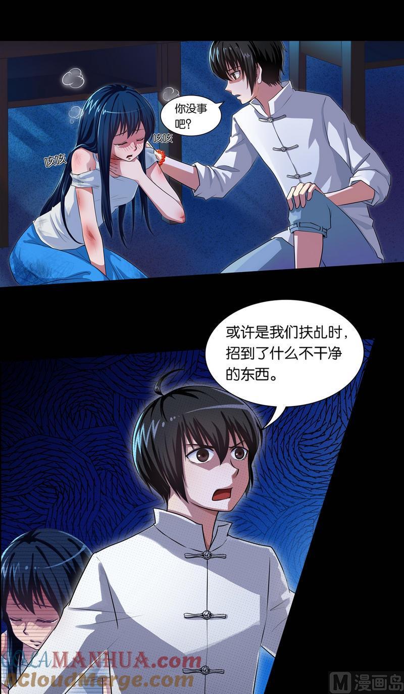 第9话-万诡道之顶级保镖-战六渣啪啪组（第5张）