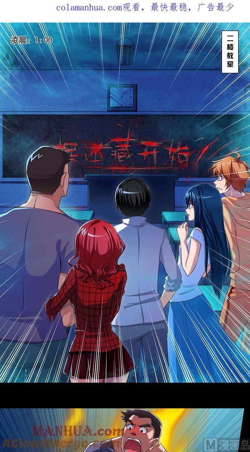 第9话-万诡道之顶级保镖-战六渣啪啪组（第1张）