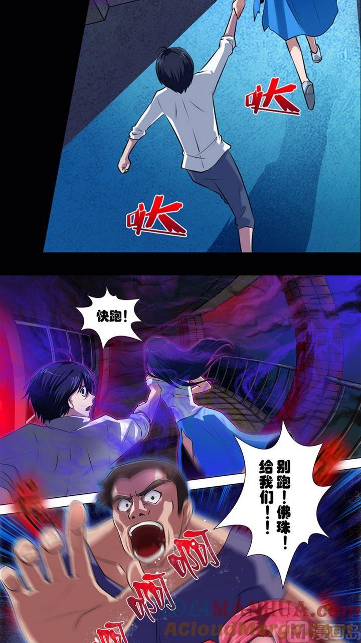 第10话-万诡道之顶级保镖-战六渣啪啪组（第19张）