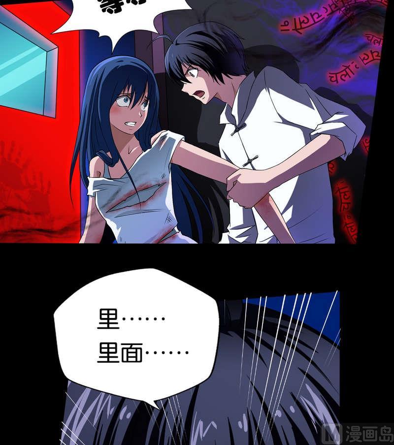第11话-万诡道之顶级保镖-战六渣啪啪组（第6张）