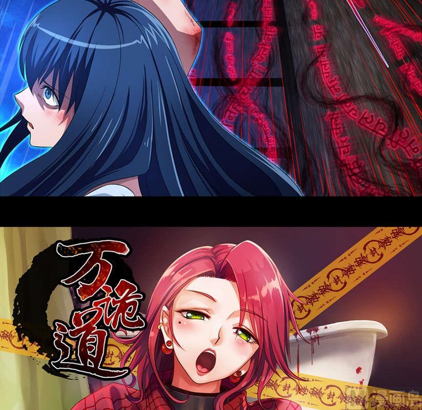 第11话-万诡道之顶级保镖-战六渣啪啪组（第10张）