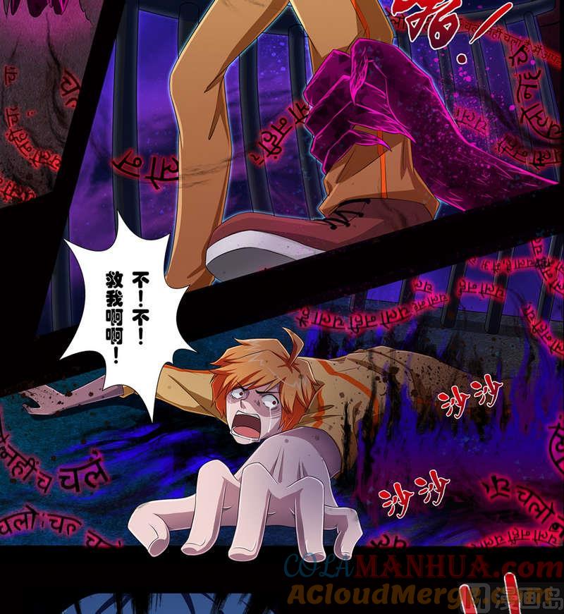 第11话-万诡道之顶级保镖-战六渣啪啪组（第19张）