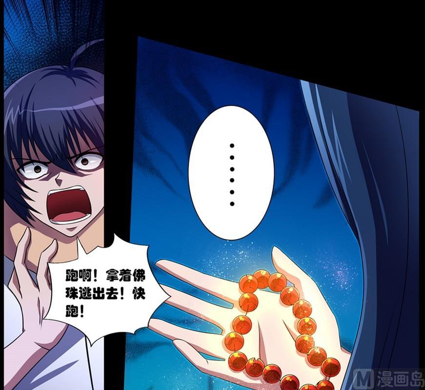 第12话-万诡道之顶级保镖-战六渣啪啪组（第14张）