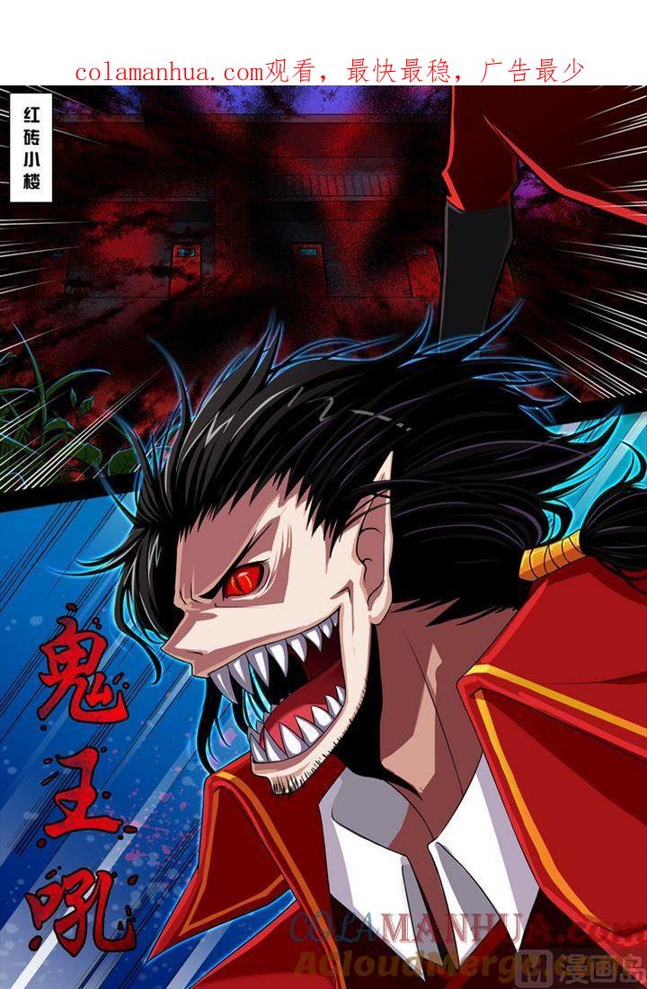 第13话-万诡道之顶级保镖-战六渣啪啪组（第1张）