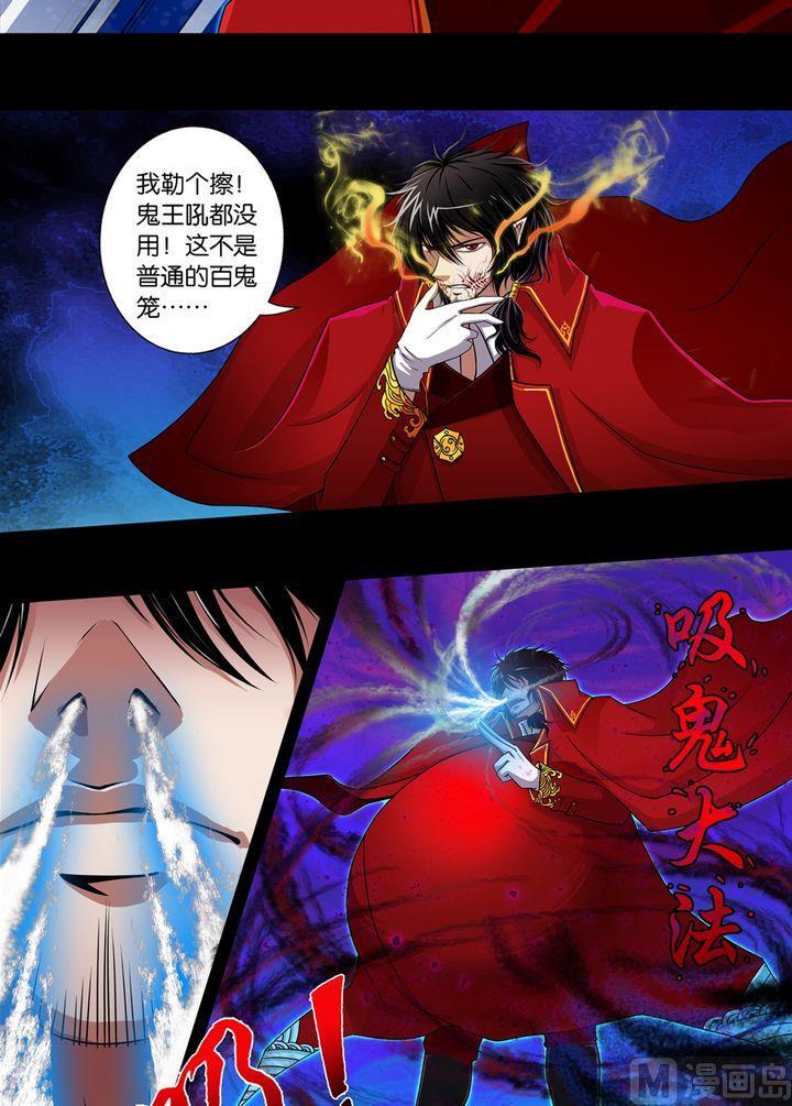 第13话-万诡道之顶级保镖-战六渣啪啪组（第2张）