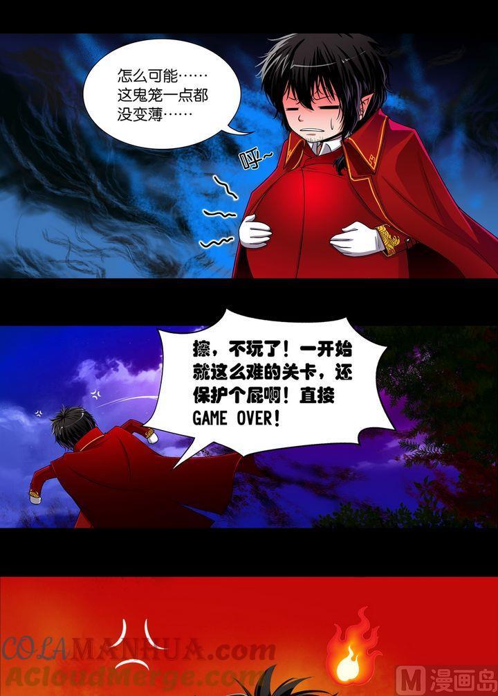 第13话-万诡道之顶级保镖-战六渣啪啪组（第5张）