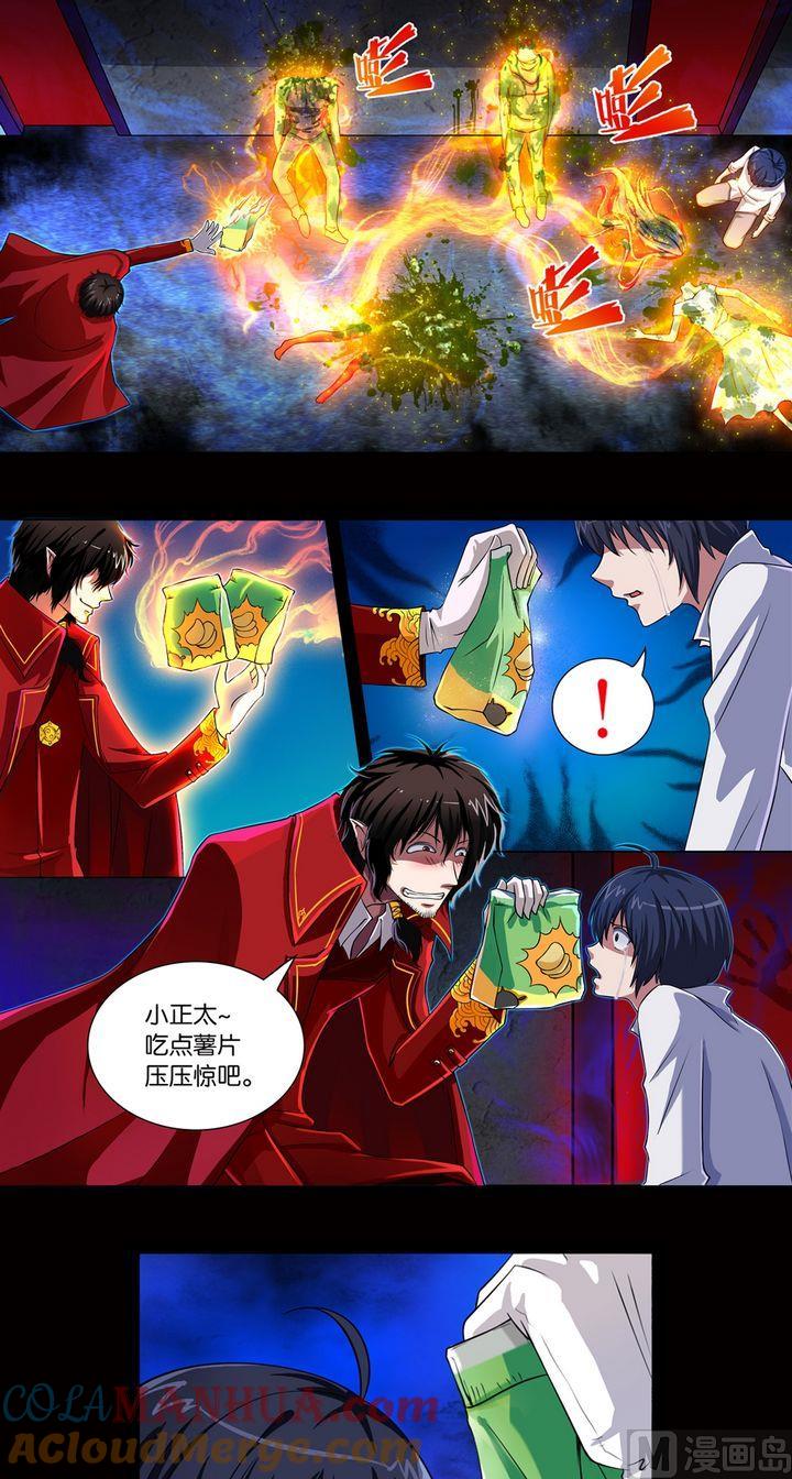 第14话-万诡道之顶级保镖-战六渣啪啪组（第9张）