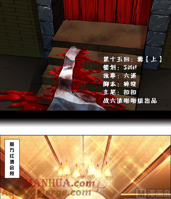第15话-万诡道之顶级保镖-战六渣啪啪组（第17张）