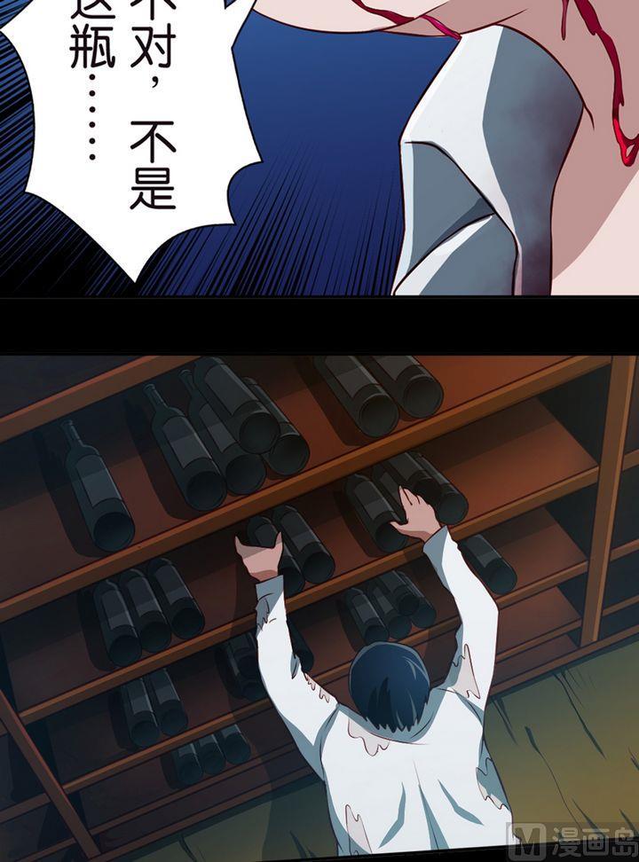 第15话-万诡道之顶级保镖-战六渣啪啪组（第6张）