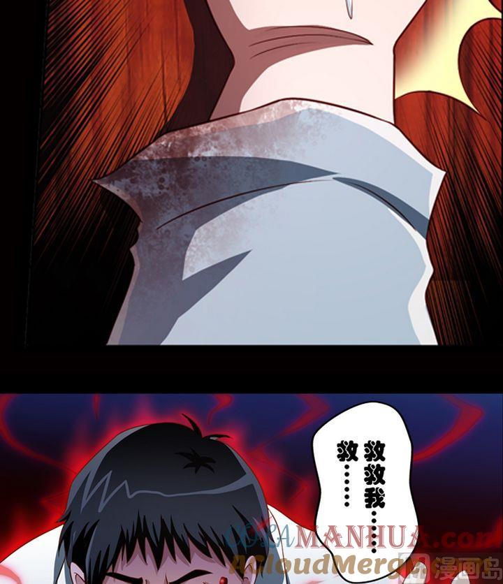 第15话-万诡道之顶级保镖-战六渣啪啪组（第13张）