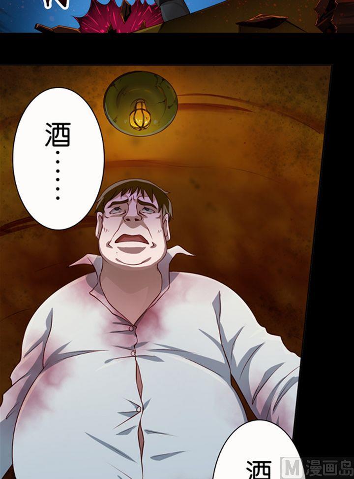 第15话-万诡道之顶级保镖-战六渣啪啪组（第2张）