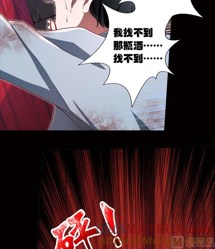 第15话-万诡道之顶级保镖-战六渣啪啪组（第11张）