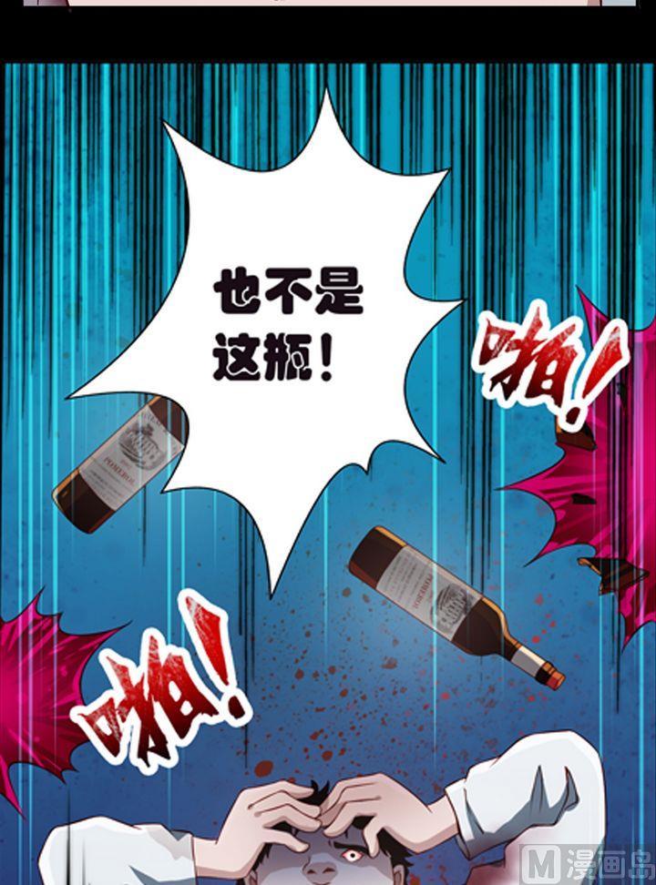第15话-万诡道之顶级保镖-战六渣啪啪组（第8张）