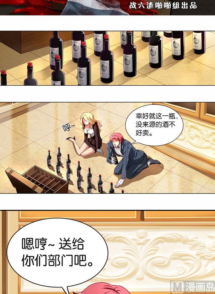 第16回-万诡道之顶级保镖-战六渣啪啪组（第2张）