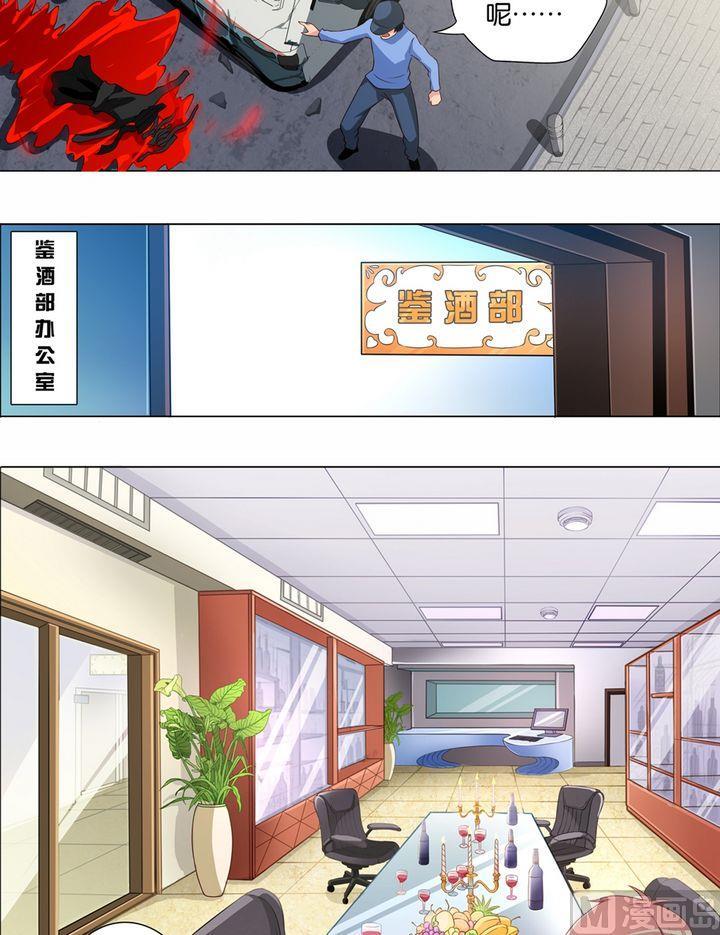 第16回-万诡道之顶级保镖-战六渣啪啪组（第12张）