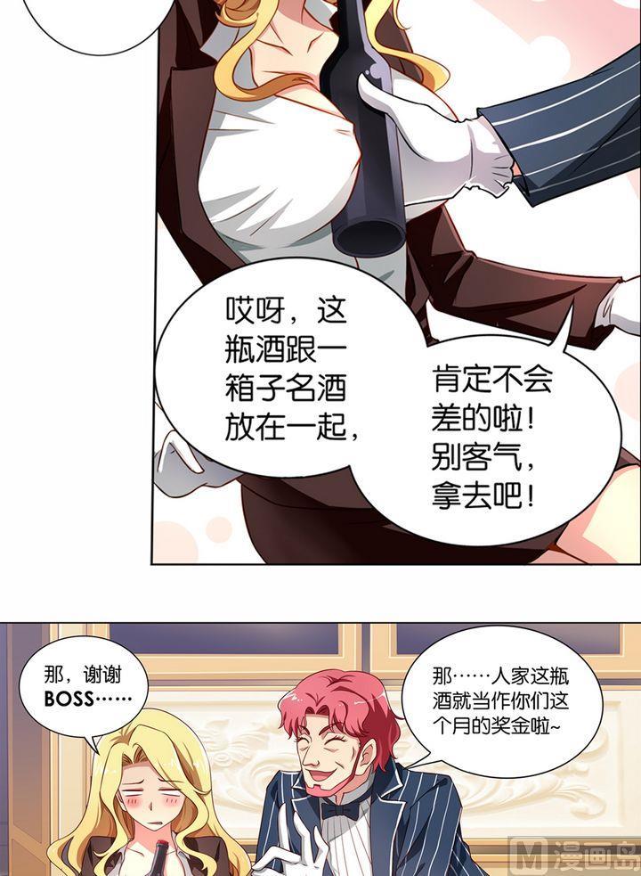 第16回-万诡道之顶级保镖-战六渣啪啪组（第4张）