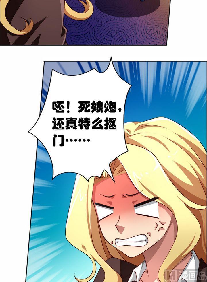 第16回-万诡道之顶级保镖-战六渣啪啪组（第6张）