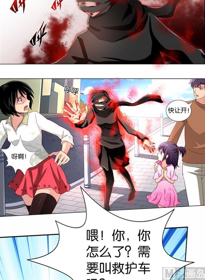 第16回-万诡道之顶级保镖-战六渣啪啪组（第8张）