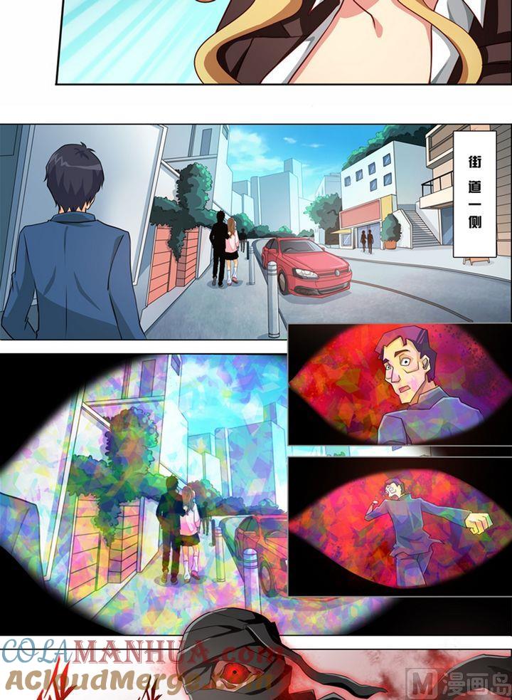 第16回-万诡道之顶级保镖-战六渣啪啪组（第7张）
