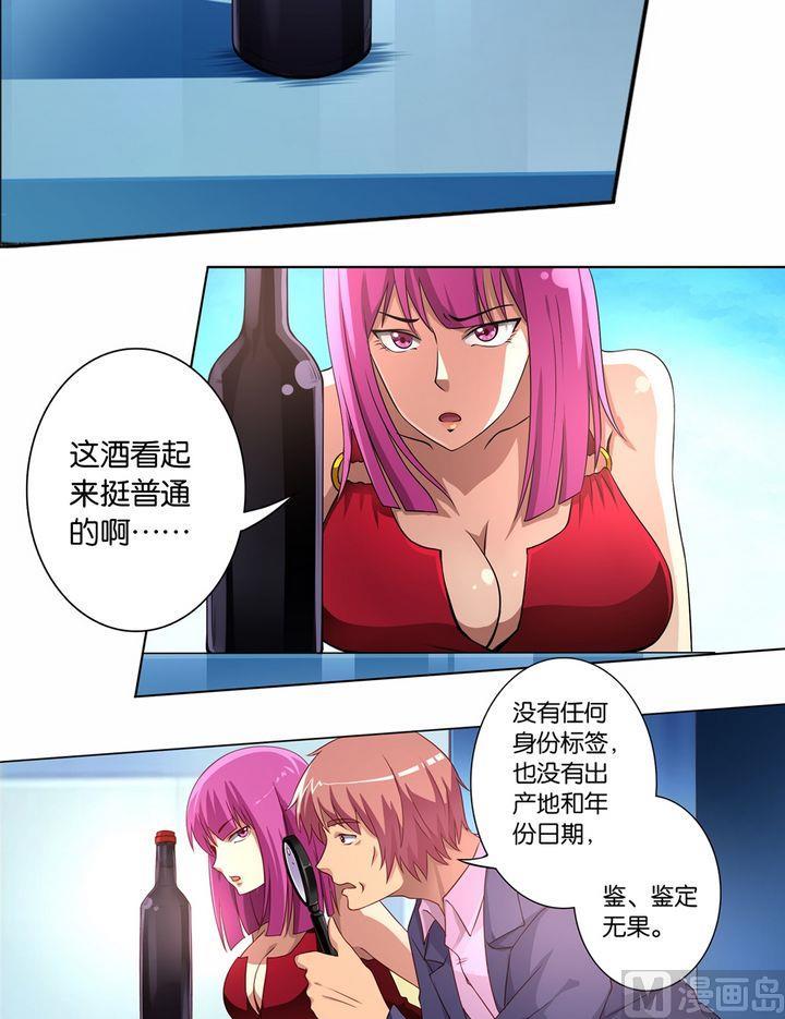 第16回-万诡道之顶级保镖-战六渣啪啪组（第14张）