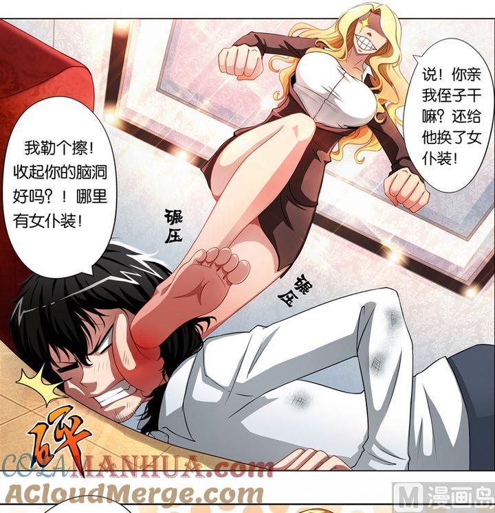 第17话-万诡道之顶级保镖-战六渣啪啪组（第11张）