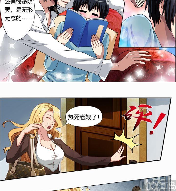 第17话-万诡道之顶级保镖-战六渣啪啪组（第2张）