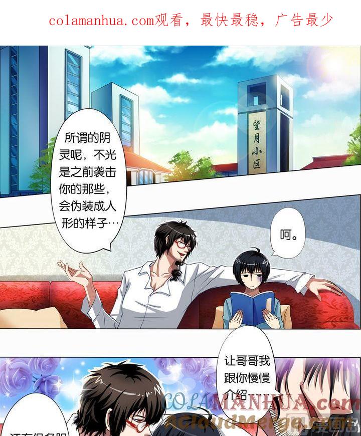 第17话-万诡道之顶级保镖-战六渣啪啪组（第1张）