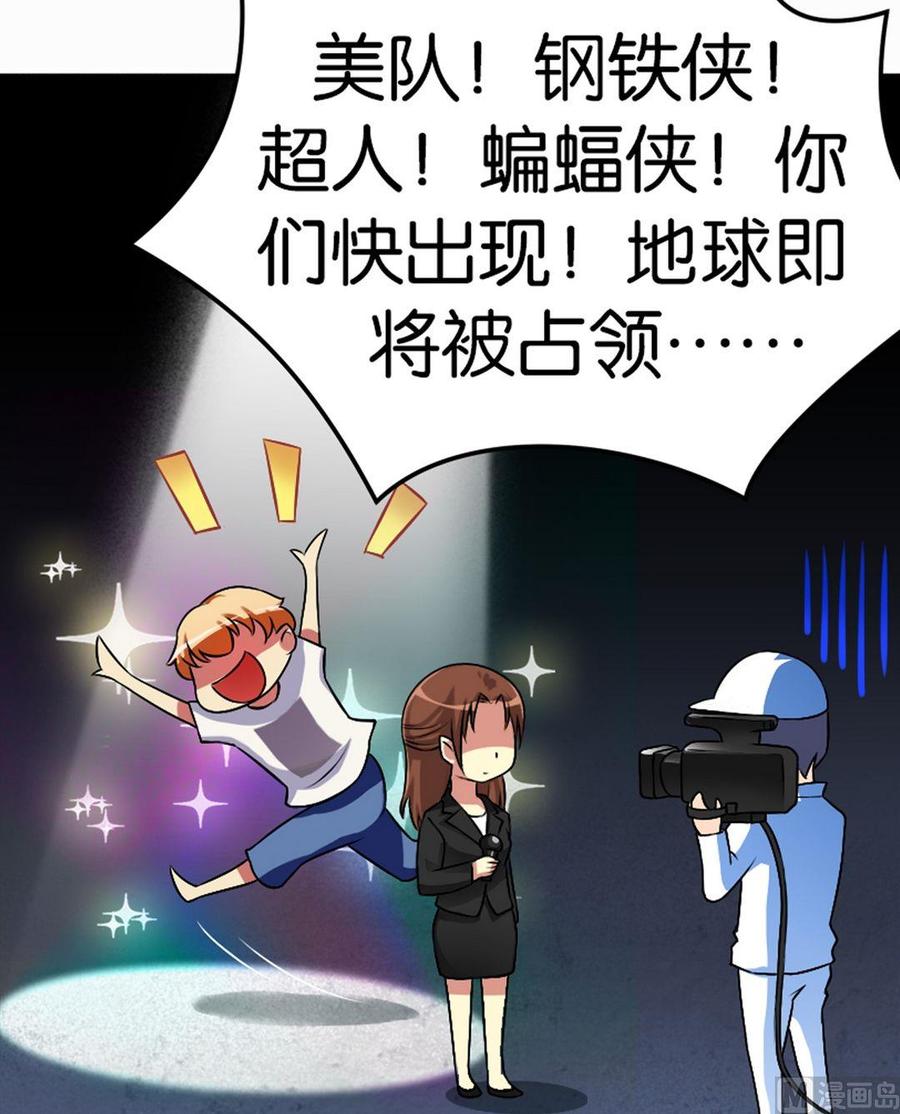 第18话-万诡道之顶级保镖-战六渣啪啪组（第4张）