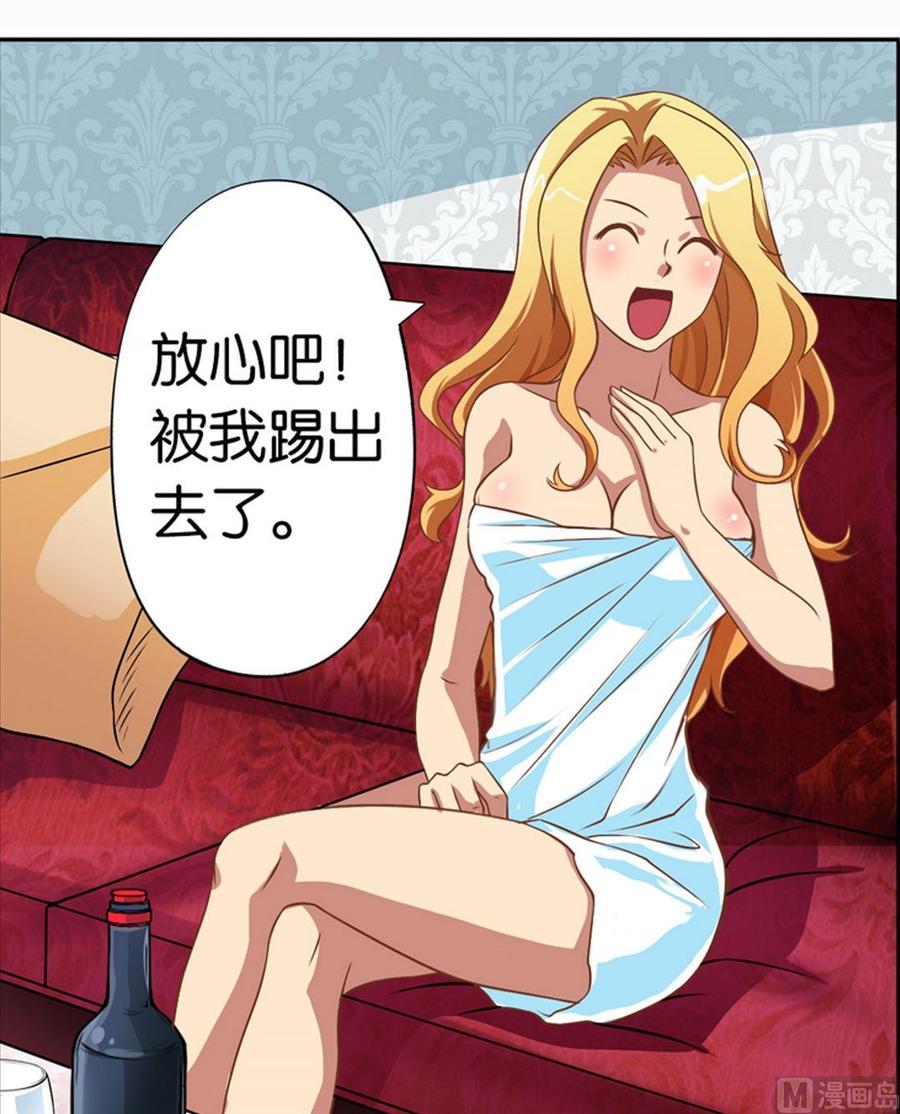 第18话-万诡道之顶级保镖-战六渣啪啪组（第8张）