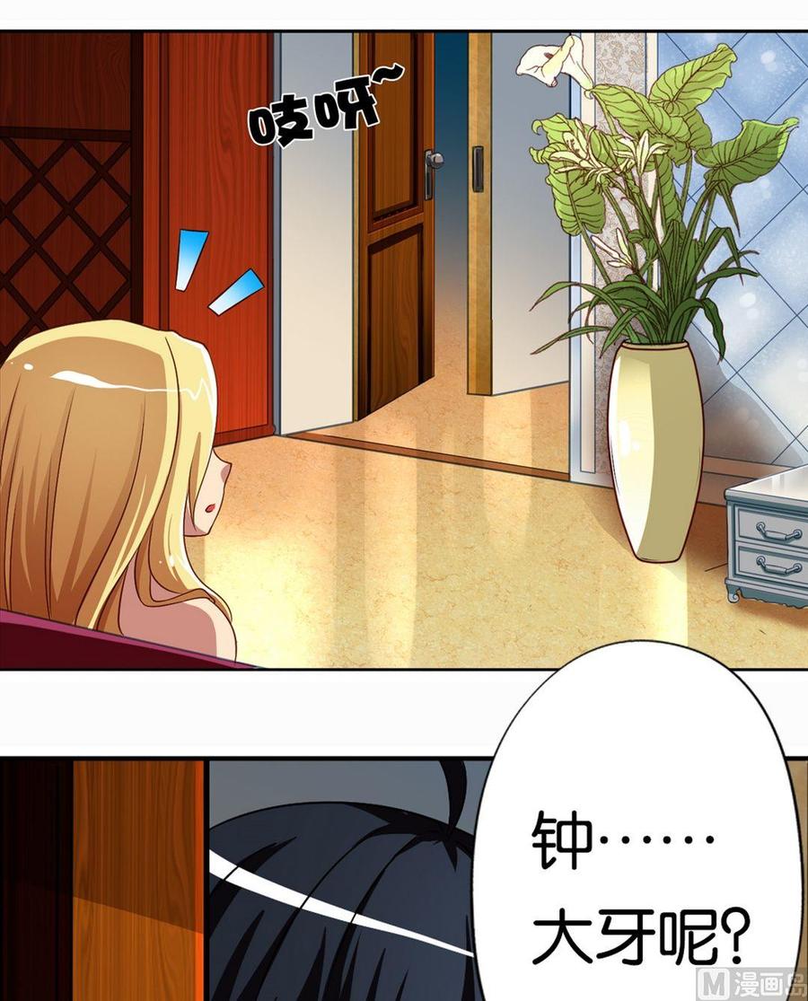 第18话-万诡道之顶级保镖-战六渣啪啪组（第6张）