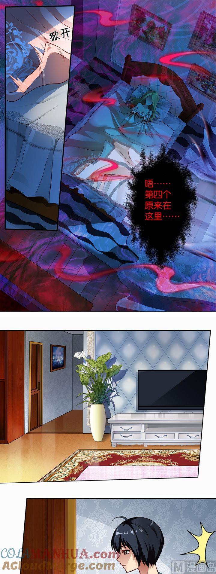 第19话-万诡道之顶级保镖-战六渣啪啪组（第13张）