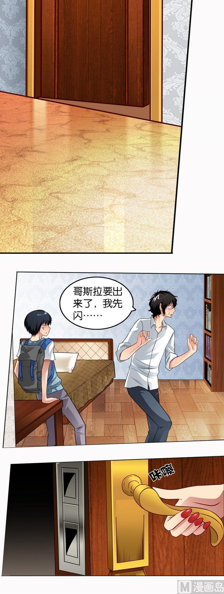 第19话-万诡道之顶级保镖-战六渣啪啪组（第18张）
