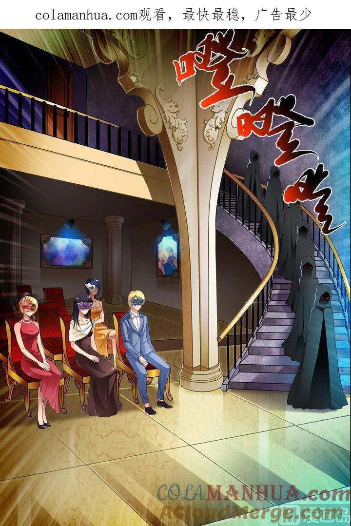 第19话-万诡道之顶级保镖-战六渣啪啪组（第1张）