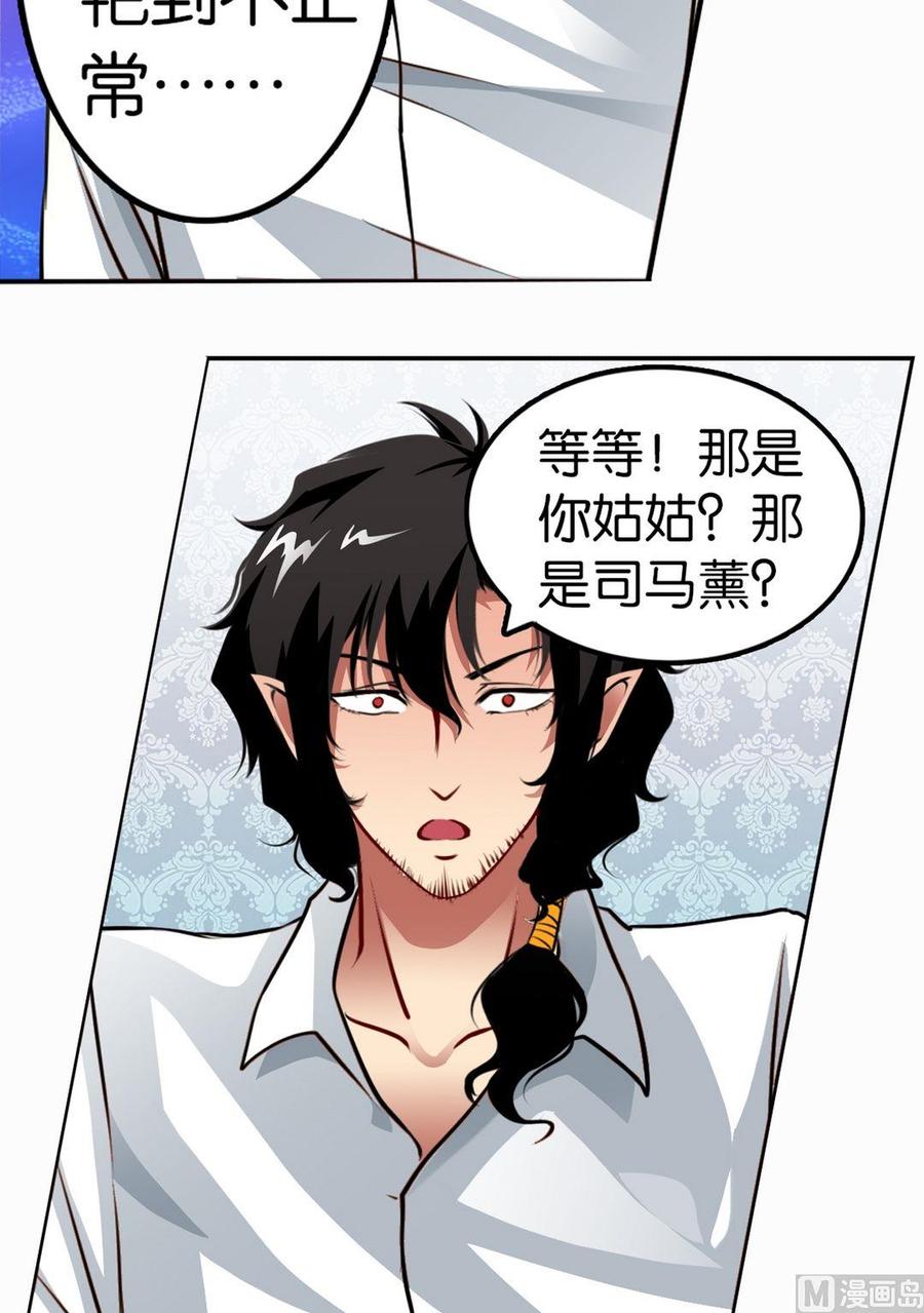 第20话-万诡道之顶级保镖-战六渣啪啪组（第8张）