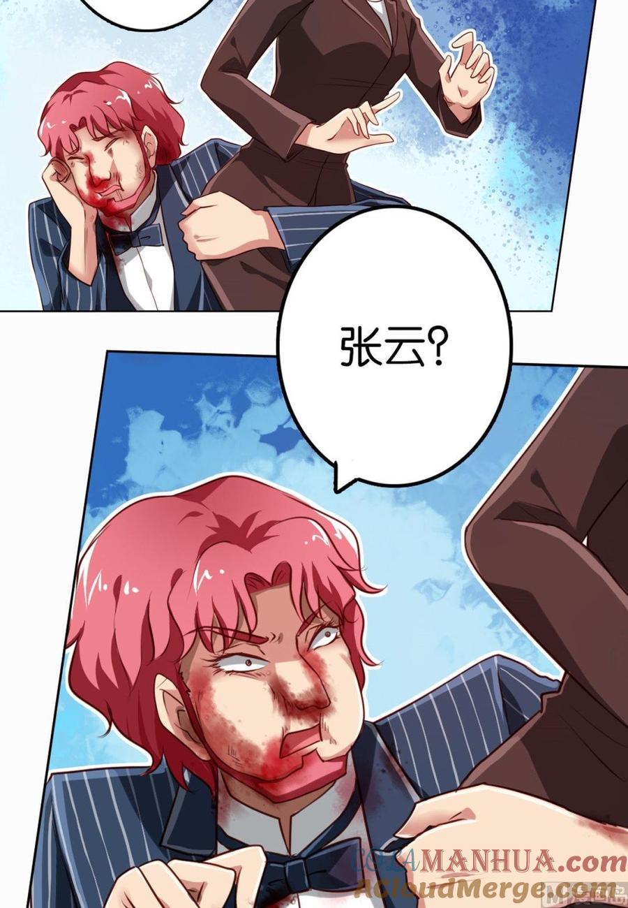 第21话-万诡道之顶级保镖-战六渣啪啪组（第3张）
