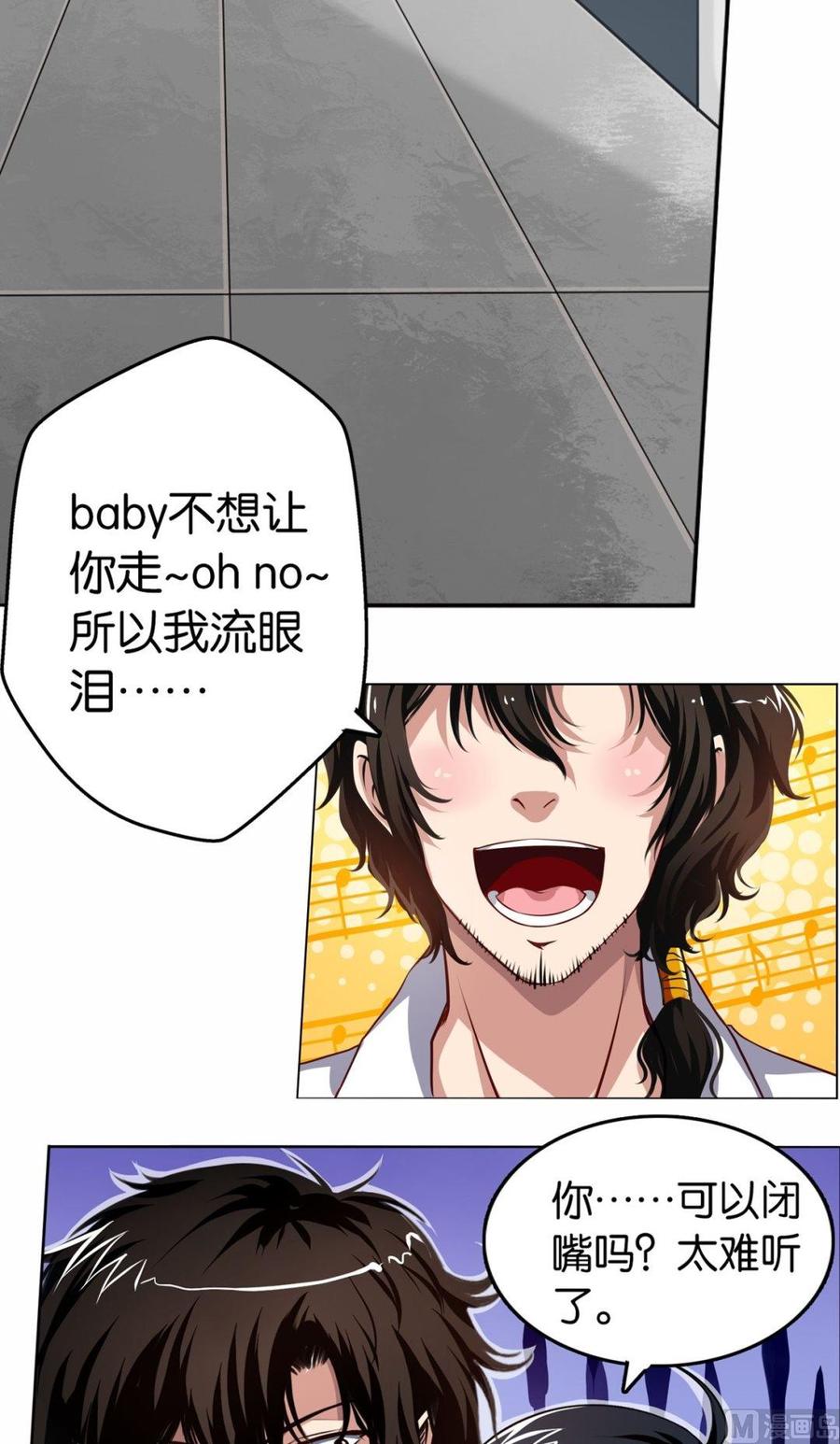 第21话-万诡道之顶级保镖-战六渣啪啪组（第10张）
