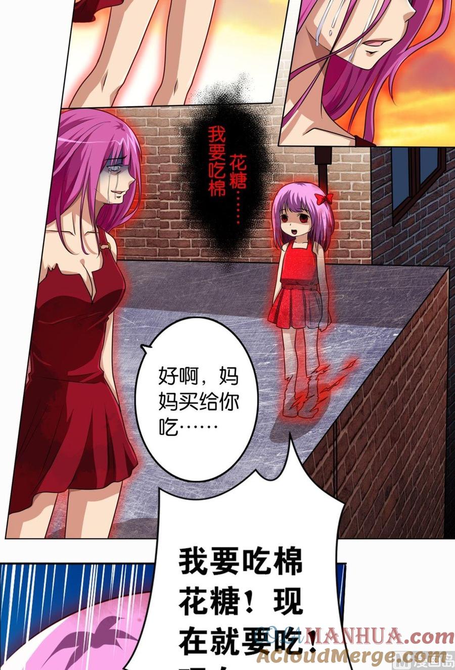 第22话-万诡道之顶级保镖-战六渣啪啪组（第7张）