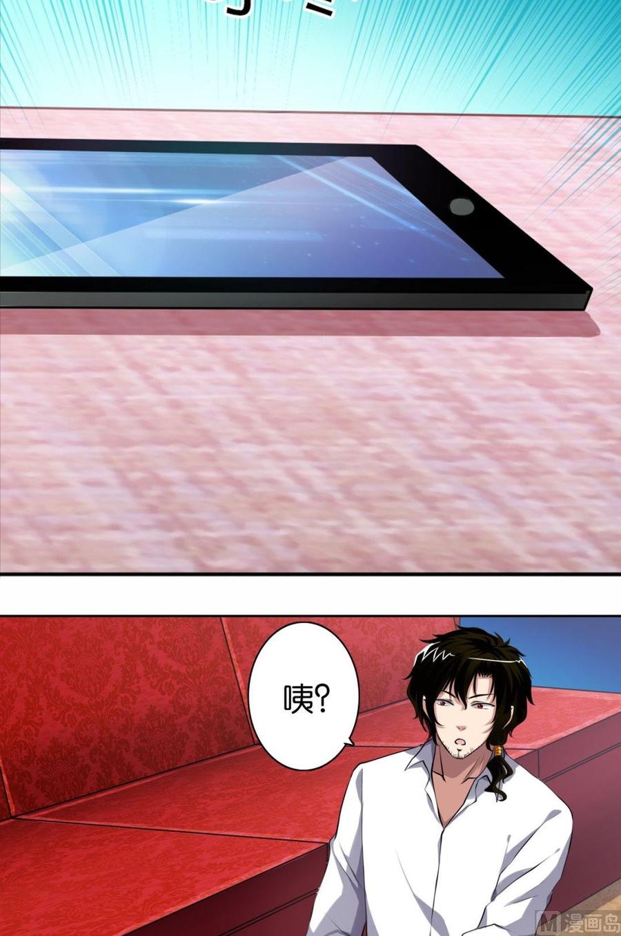 第22话-万诡道之顶级保镖-战六渣啪啪组（第16张）