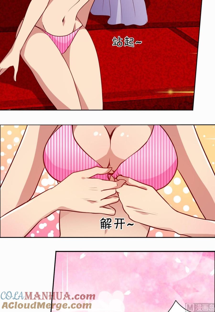 第23回-万诡道之顶级保镖-战六渣啪啪组（第3张）