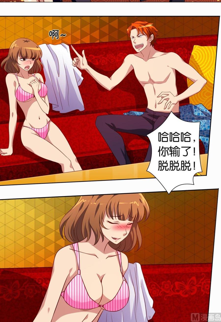 第23回-万诡道之顶级保镖-战六渣啪啪组（第2张）
