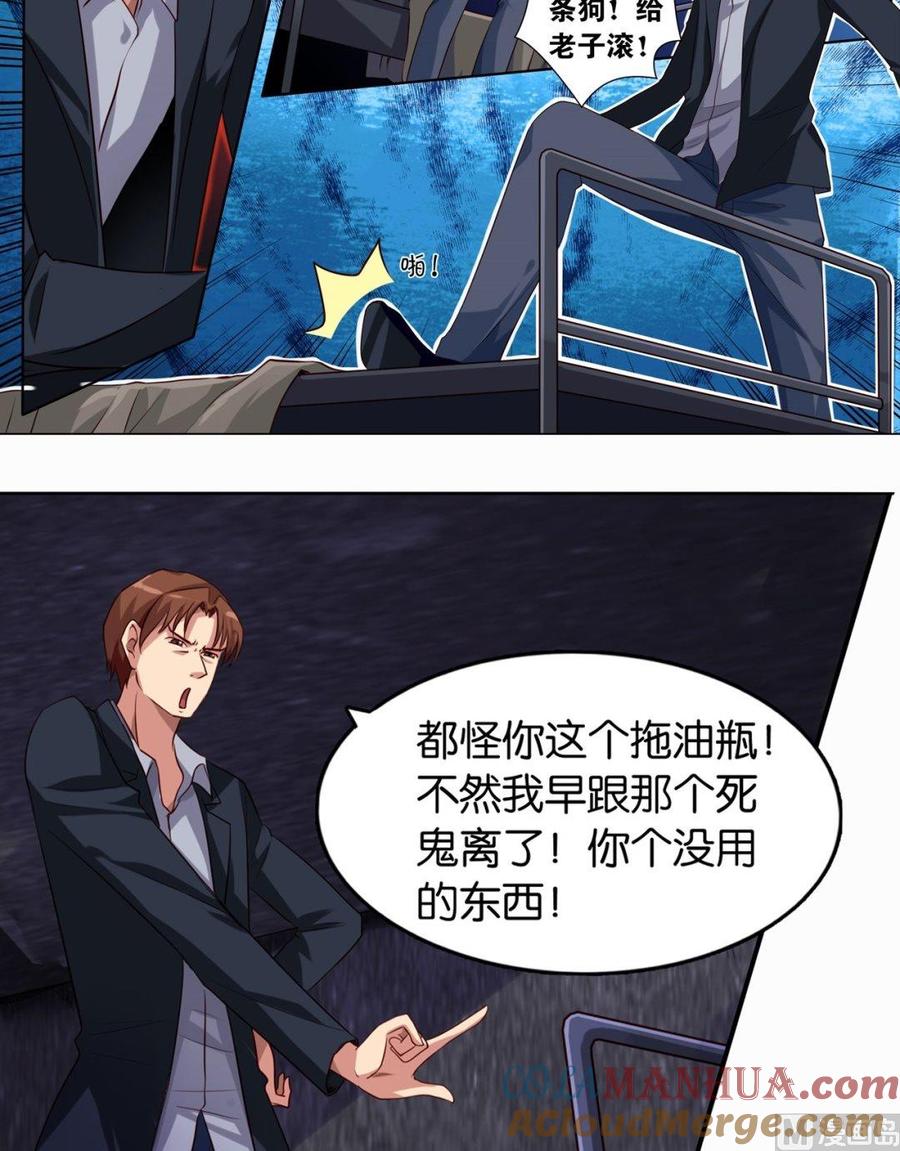 第24回-万诡道之顶级保镖-战六渣啪啪组（第2张）