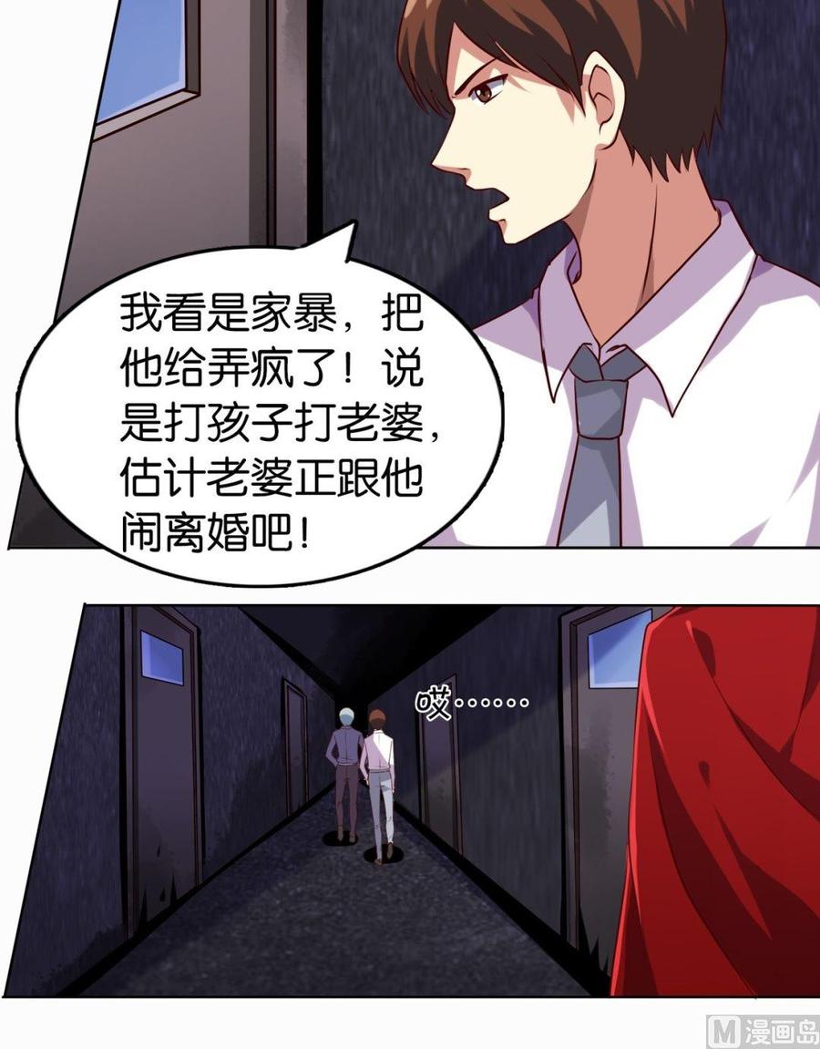 第24回-万诡道之顶级保镖-战六渣啪啪组（第7张）